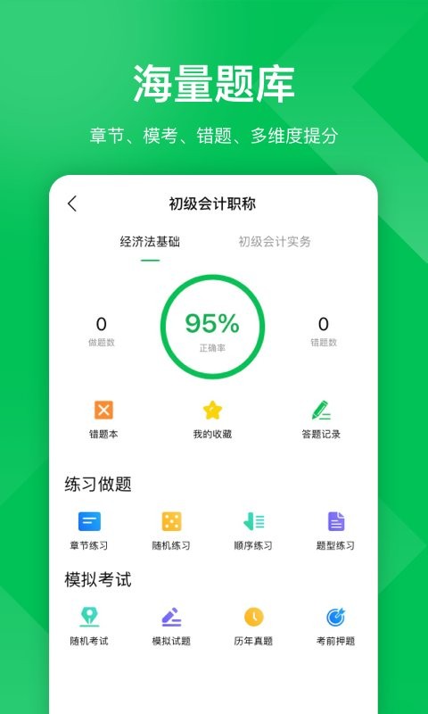 柠檬云课堂软件 v5.4.9 安卓版 0