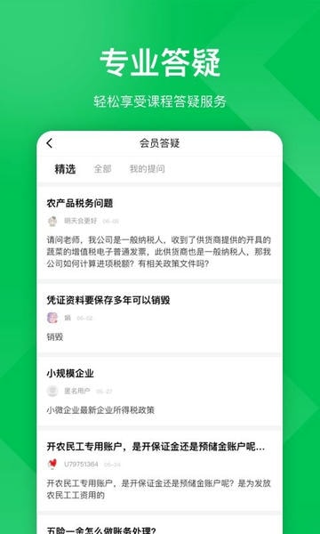 柠檬云课堂软件 柠檬云课堂app下载