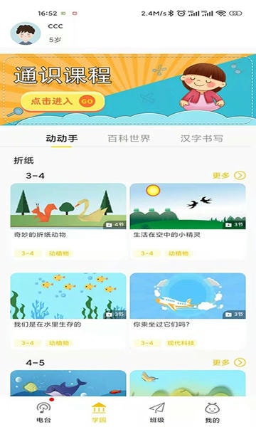 多宝学园家长端最新版 v3.7.7 安卓版 0