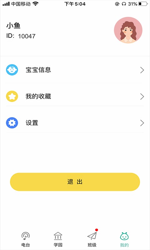 多宝学园家长端最新版 v3.7.7 安卓版 1