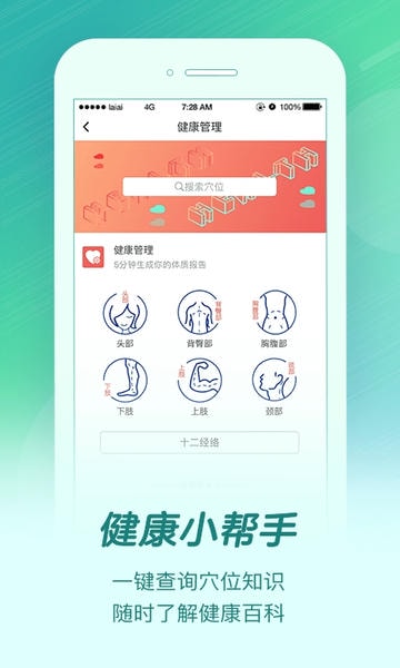 来艾最新版 v5.3.2 安卓版 0
