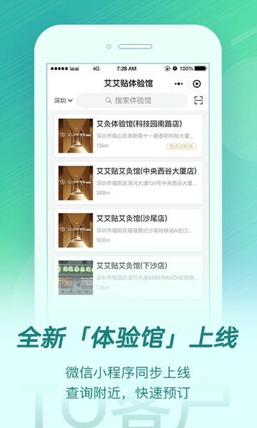 来艾最新版 v5.3.2 安卓版 1