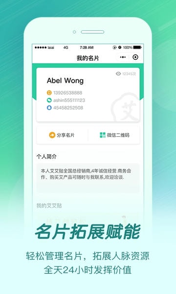来艾最新版 v5.3.2 安卓版 3