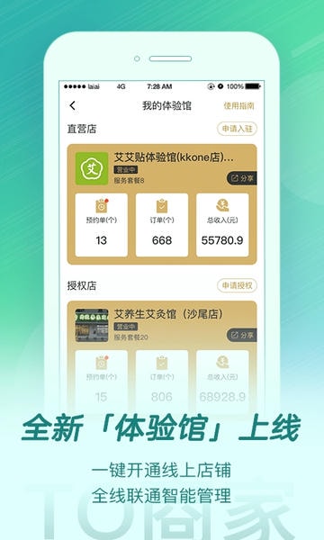 来艾 来艾app下载