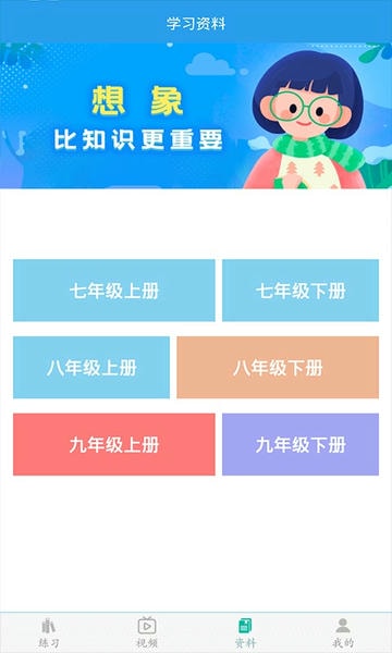 初中数学助手人教版 初中数学助手app免费下载