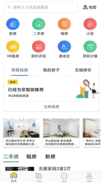 e房网手机版 v1.3.5 安卓版 0