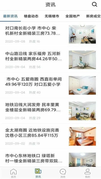 e房网手机版 v1.3.5 安卓版 1
