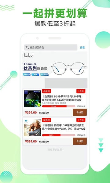 眼镜直通车苹果最新版 v1.1.5 ios版 1