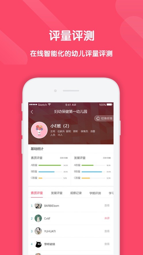 幼教汇 幼教汇app下载