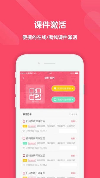 幼教汇手机版 v3.4.0.0814 安卓版 1