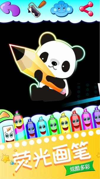 我的画画世界手游 v10.4 安卓版 1