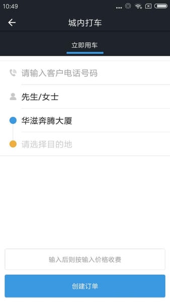 添猫司机端最新版本 v9.70.0.0004 安卓版 2