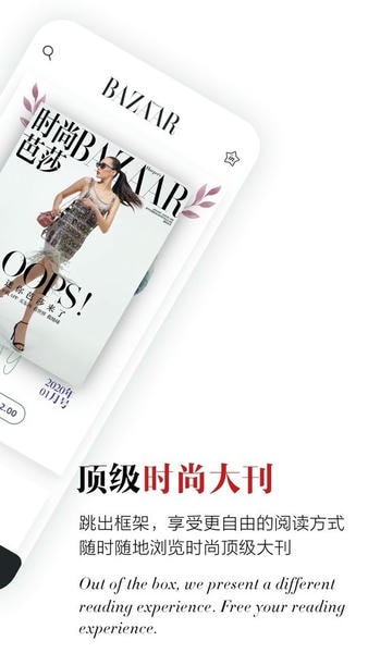 时尚芭莎app v7.0.4 安卓版 0