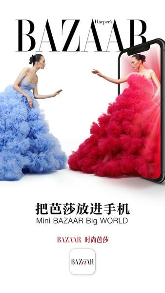 时尚芭莎app 时尚芭莎杂志软件官方版