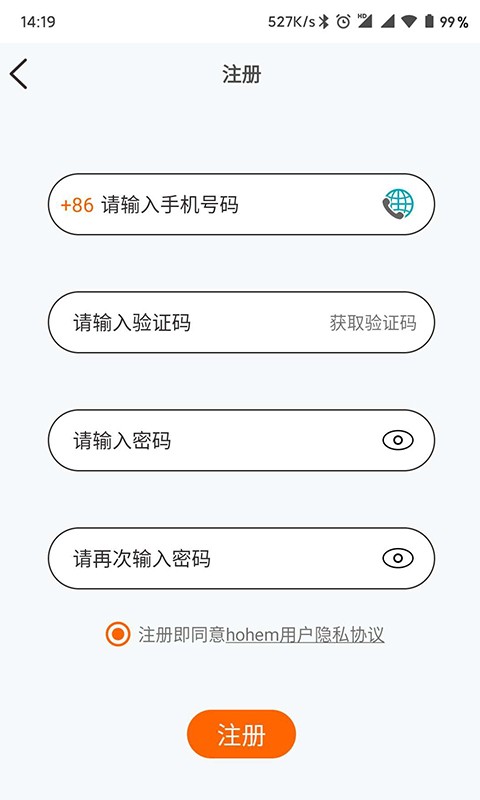 HohemPro智能跟随app v1.10.01 安卓版 2