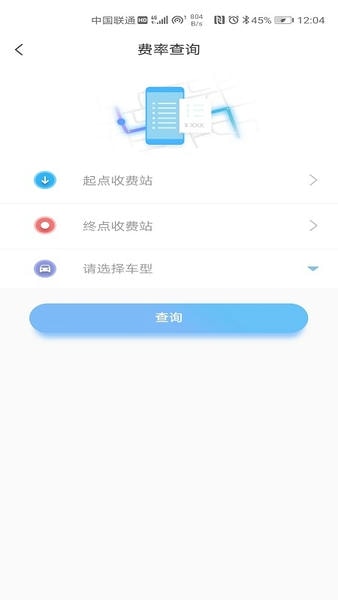 etc赣通宝app v3602.2603.1 安卓版 0