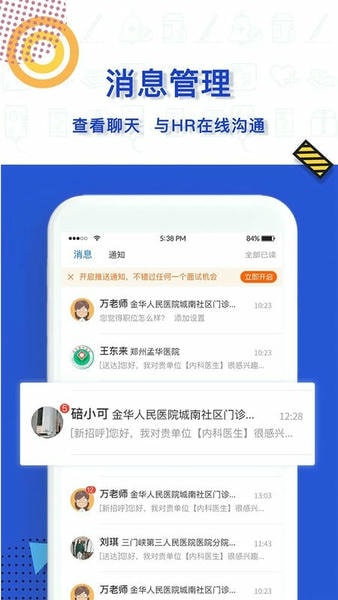 医直聘app下载