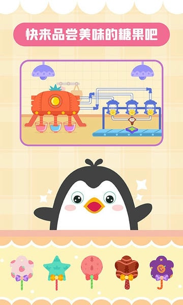 多多糖果屋官方版 v2.3.02 安卓版 2