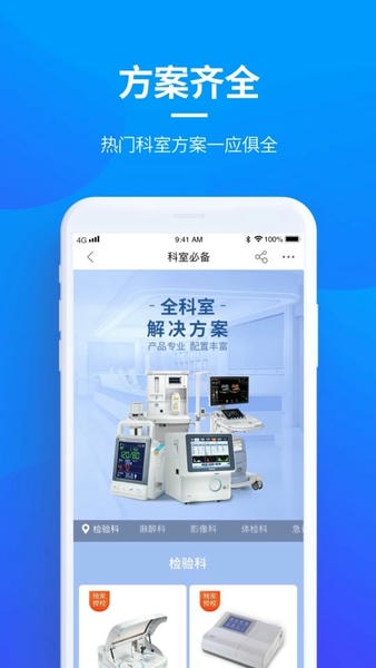 贝登医疗app v2.9.5 安卓版 0