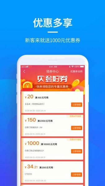贝登医疗app v2.9.5 安卓版 1