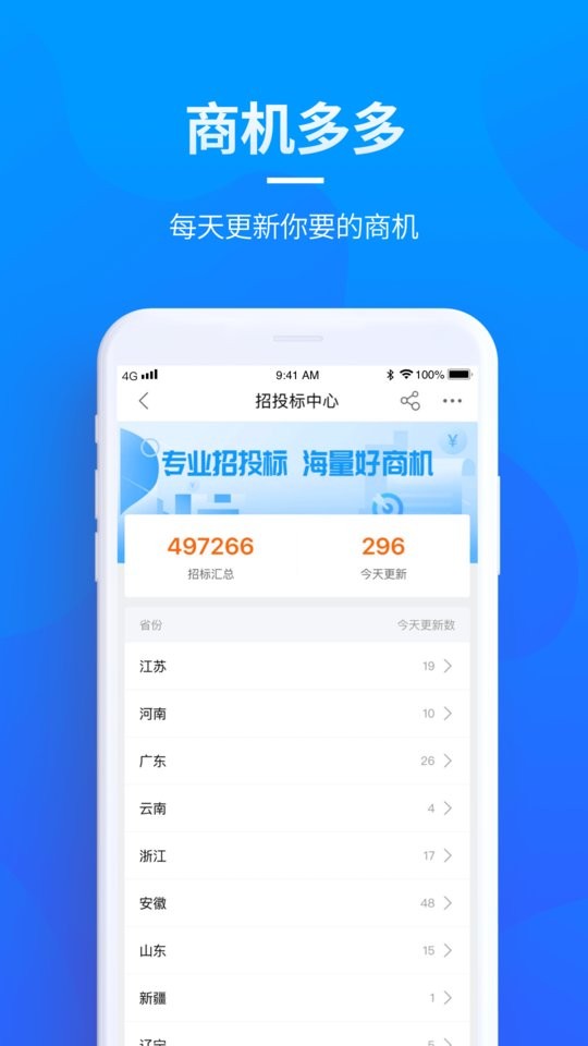 贝登医疗app v2.9.5 安卓版 2