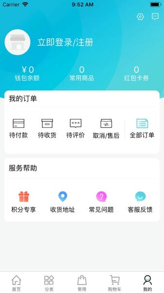 冻品在线官方版 v5.7.15 安卓版 1