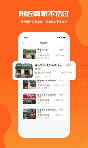 供销港平台 供销港软件下载