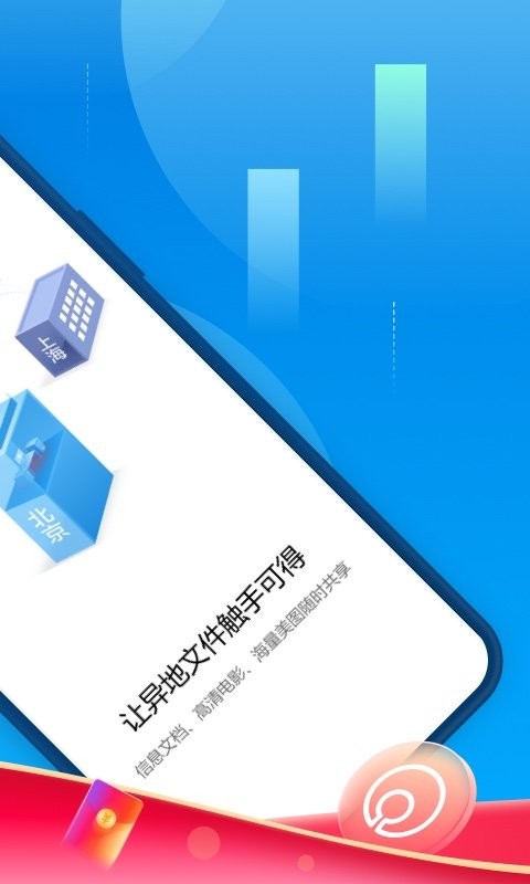 贝锐蒲公英 v6.15.3 安卓版 0