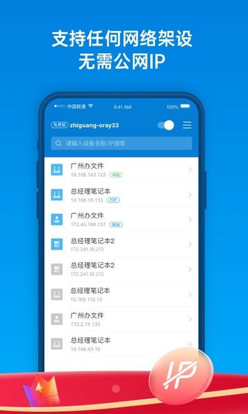 贝锐蒲公英 贝锐蒲公英app下载