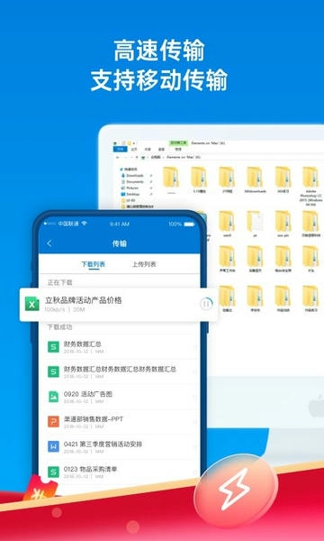 贝锐蒲公英 v6.15.3 安卓版 2