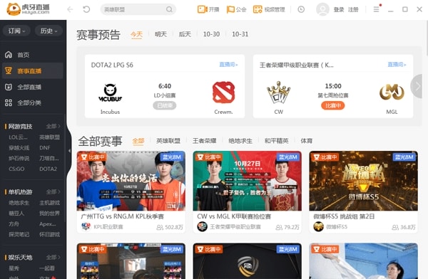 虎牙直播苹果电脑版 v2.0.8 官方版 1