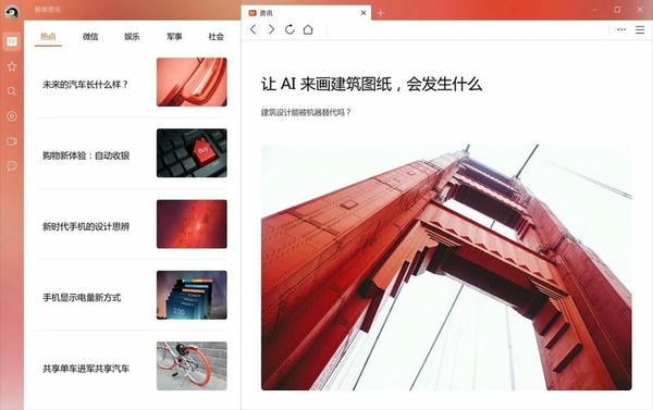 腾讯qbot(原QQ浏览器) v19.2 最新版 2