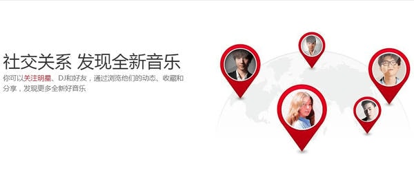 网易云音乐pc端 v3.1.35.205293 电脑版 0