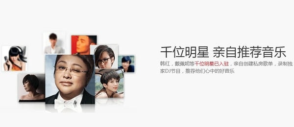 网易云音乐pc端 v3.1.35.205293 电脑版 1