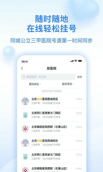 妙手医生最新版 v6.4.42 安卓版 0