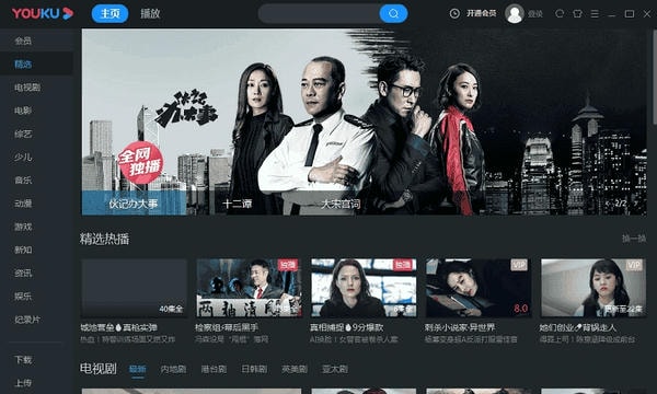 优酷视频客户端 优酷电脑版官方下载