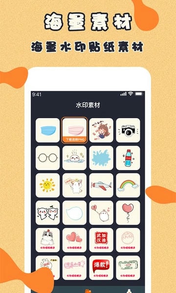 微商视频制作软件手机版 v2.5.9 安卓最新版 0