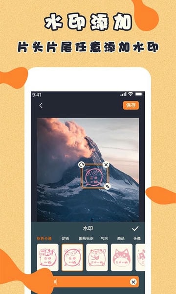微商视频制作软件手机版 v2.5.9 安卓最新版 1