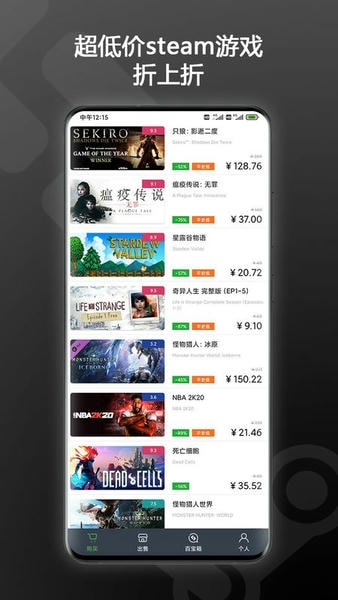 SteamPY(Steam交易平台) v2.35.0 安卓版 0