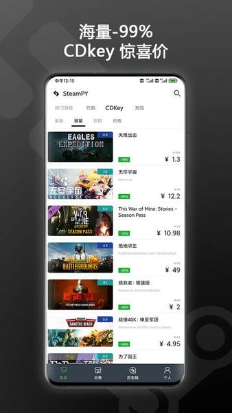 SteamPY(Steam交易平台) v2.35.0 安卓版 2