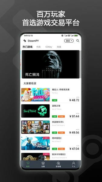 SteamPY(Steam交易平台) steampy手机版下载