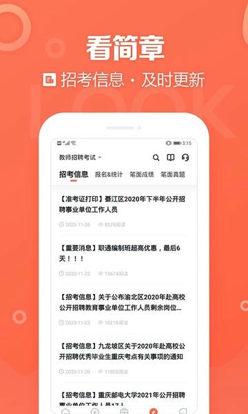 金标尺教师最新版 v3.0.0.58 安卓版 0