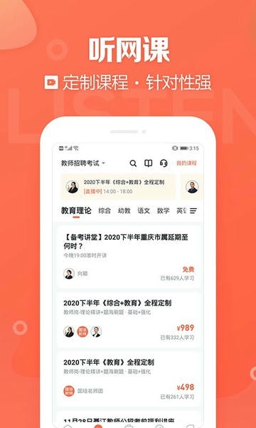 金标尺教师最新版 v3.0.0.58 安卓版 1
