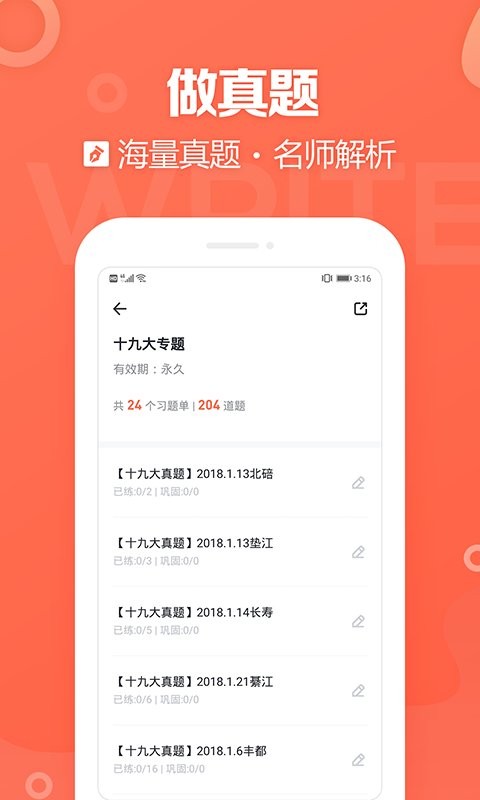 金标尺教师最新版 v3.0.0.58 安卓版 3