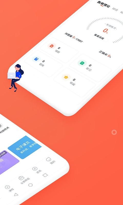 金标尺教师最新版 v3.0.0.58 安卓版 2
