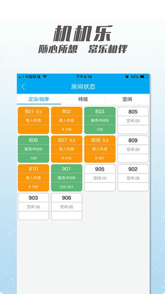 机机乐楼面端最新版 v1.6.64 安卓版 0