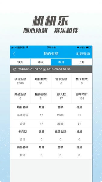 机机乐楼面端最新版 v1.6.64 安卓版 1