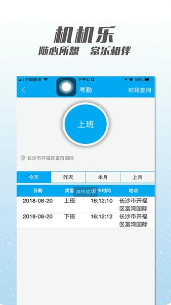 机机乐楼面端最新版 v1.6.64 安卓版 2
