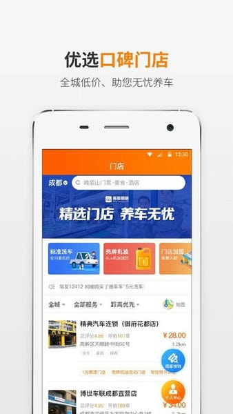熊猫驾信处理违章app v5.8.9.7 安卓最新版 0
