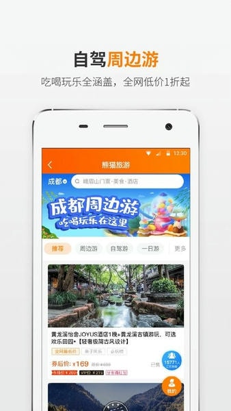 熊猫驾信处理违章app v5.8.9.7 安卓最新版 1